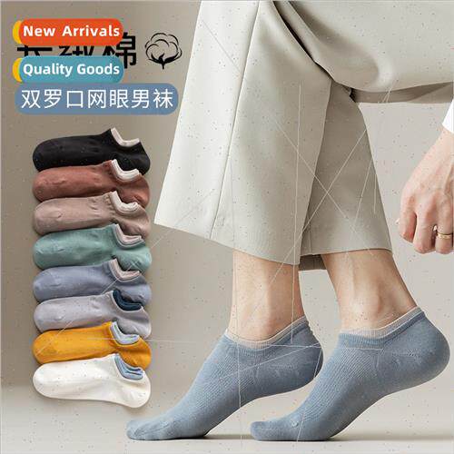 Socks men spring summer new double Rokou cotton mesh breatha