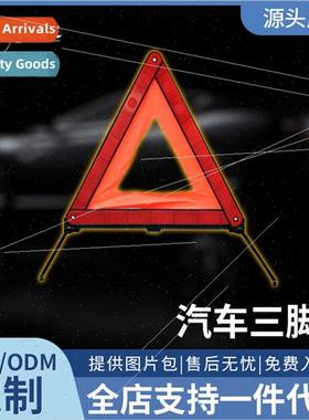 Car tripod warning signs car reflective tripod parking safet