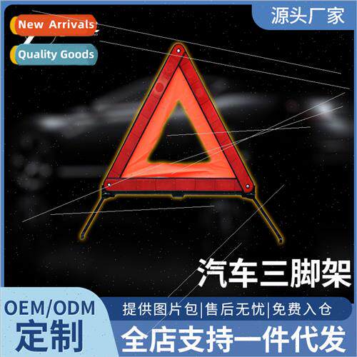 Car tripod warning signs car reflective tripod parking safet