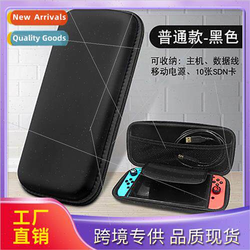 swch organizer le game console storage bag swchle portable s