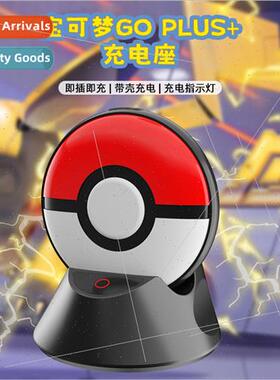 Pokémon GO Plus+ Genie Ball Charging Stand Genie Ball LED g