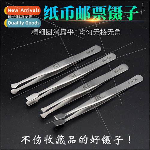 Stainless Steel High Precision Tweezers Flat Head Large Roun
