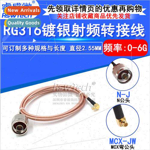 MCX to N Male HF Antenna Extension Cable RG316 lver Plated N