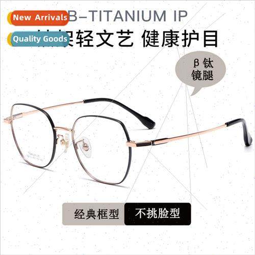 Retro beta titanium myopia frames 适用men can be equipped de