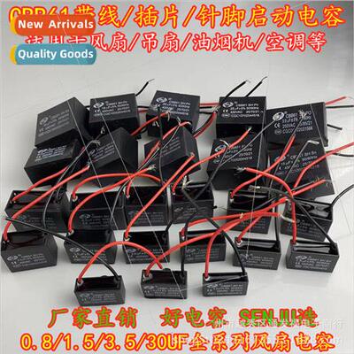 1.5UF3VF10UF8VF5UF Fan Motor Wired Capacor CBB61 Fan Capacor