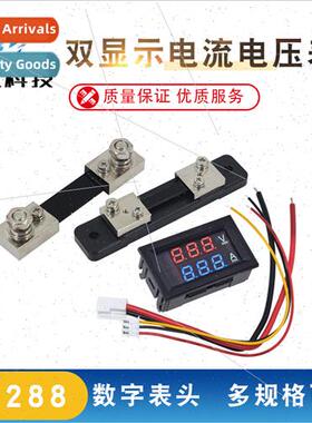 DC0-100V 10A 50A 100A LED DC dual display digal ammeter volt