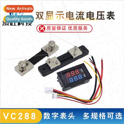 DC0-100V 10A 50A 100A LED DC dual display digal ammeter volt