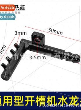 Universal 125/133/156 slotter faucet 4-hole spout spray nozz