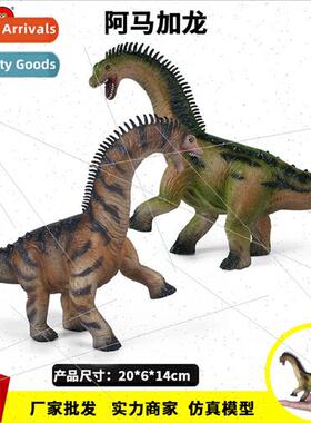 Children large s simulation toy model solid herbivorous orna