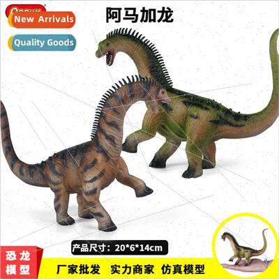 Children large s simulation toy model solid herbivorous orna