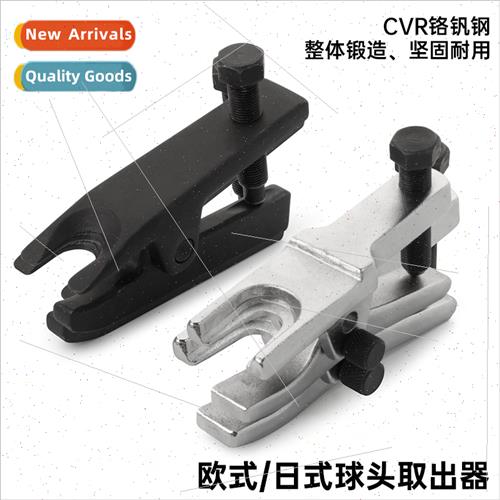Automotive ball head remover Rama Removal  Japanese swing ar