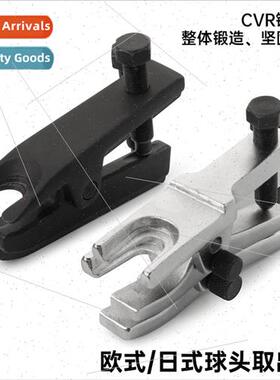 Automotive ball head remover Rama Removal  Japanese swing ar