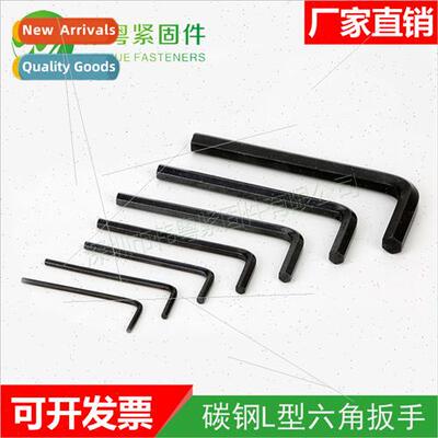 Flat head L-shaped hexagonal wrench black L-shaped medium he