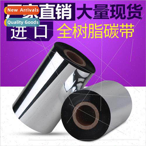 适用110*300 meters full resin ribbons anti-alcohol anti-scra