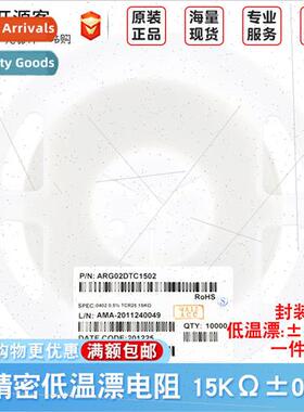 0402 Chip Drift Resistors 15KΩ ±0.5% ±25PPM °C ARG02DTC1