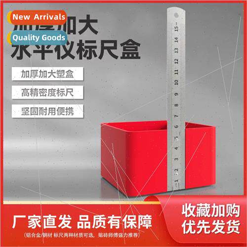 Level meter ruler box steel ruler box plastic box mason tile