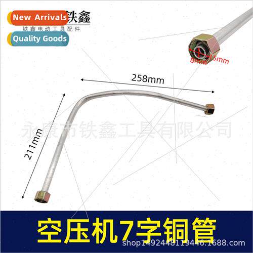 Air Pump Aluminum Tube Air Compressor 7 Aluminum Tube Elbow