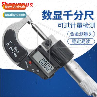 Guanglu high-precision digital micrometer spiral micrometer