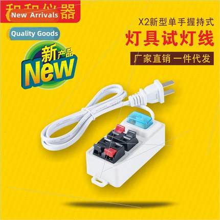 Wh swch test wire LED lamps lanterns test light test bright