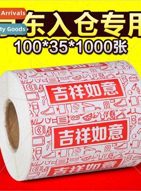 Color coated paper self-adhesive 100*35*1000 Auspicious labe