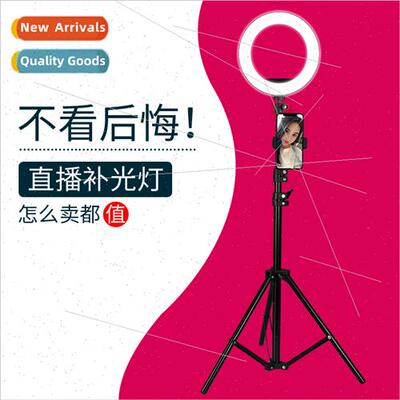 Mobile phone holder tripod fill light beauty anchor multifun