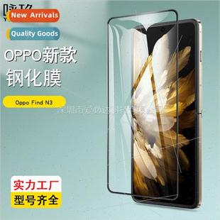 full screen 适用 film Find tempered two Oppo