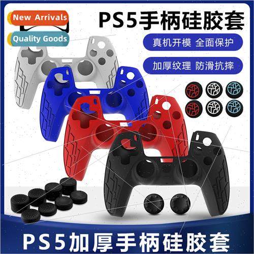 适用PS5 controller silicone cover protective case protective