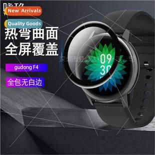 Compose Smart Film Spo gudong