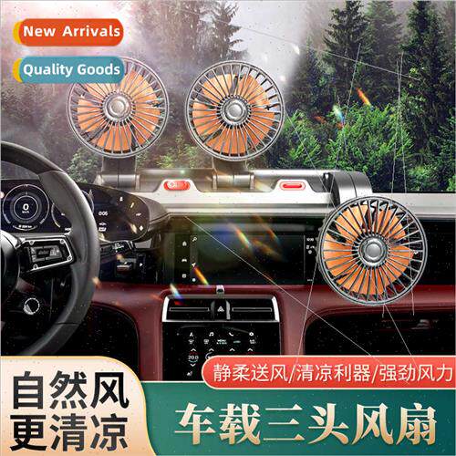Car triple head fan 12v24v car double head electric fan truc