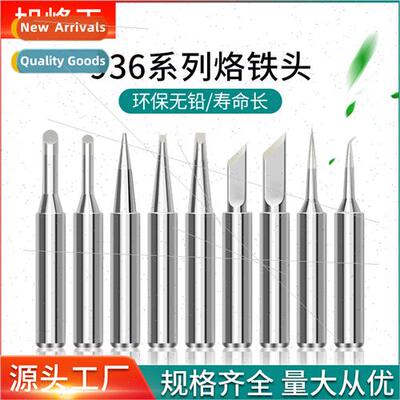 900 endothermic 60W soldering head 907 handle 936 soldering