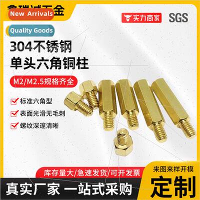 M3 single-head hexagonal copper post external teeth 6-8mm he