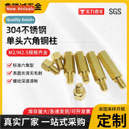 M3 single-head hexagonal copper post external teeth 6-8mm he
