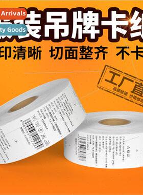 Blank general-purpose roll clothing tags Copper plate cardbo