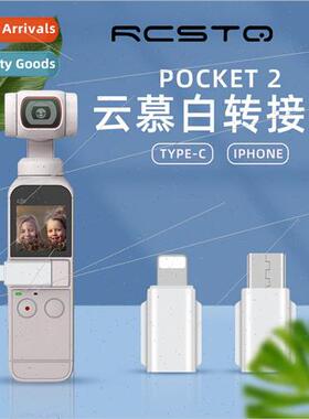 Pocket Spirit Eyes USB Yunmu White Adaptor适用Apple Android