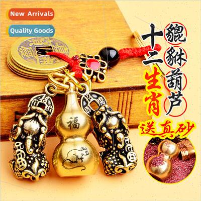 Cinnabar brass hollow gourd keychain a pair braves Pixi pend