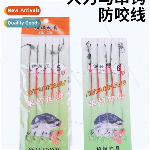 Hercules Skewer Hooks Anti-bite Wire Iseni Marusei Anti-tang