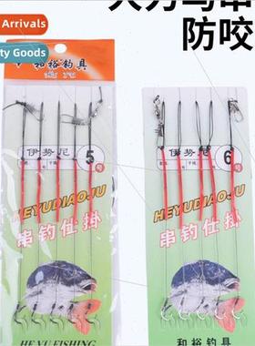 Hercules Skewer Hooks Anti-bite Wire Iseni Marusei Anti-tang