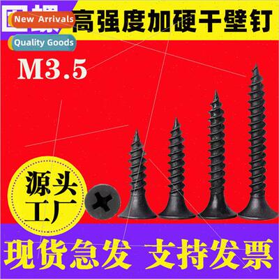 drywall nails wallboard nails cross flat head screws tapping