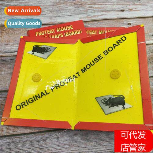 Household thickened sticky mouse board wh ba sticky mouse st