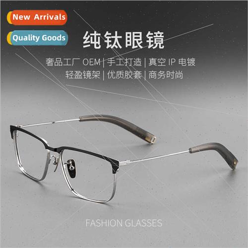 new square business wide rim tanium eyeglasses frames men wo