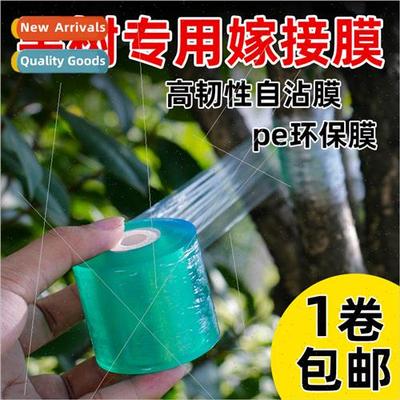 Grafting film special film PE fru e self-adhesive film film