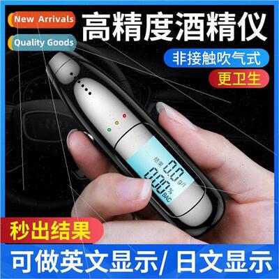 Alcohol tester check DUI blowing type special alcohol concen