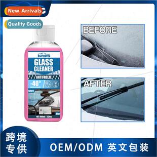 Antifreeze glass water car windshield antifreeze rain cleani