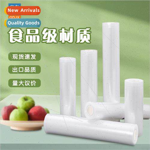 Textured food vacuum bag compressed pumping air packaging ba
