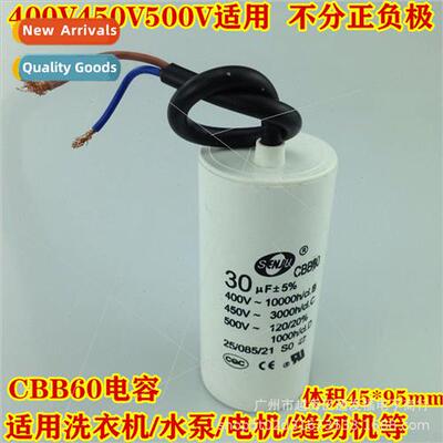 CBB60 Washing Machine Start Capacor 30UF450V Water Pump Dump