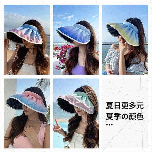 New gradient color anti-ultraviolet hollow top shell hat out