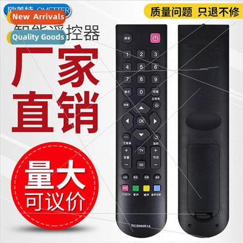 适用 to Lehua LCD TV remote control RC2000R14 shape key same