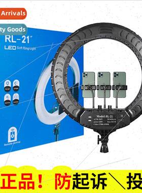RL21 inch beauty light LEDRL18led professional photography f