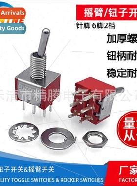 Red small six-legged knob swch two-posion three-posion minia