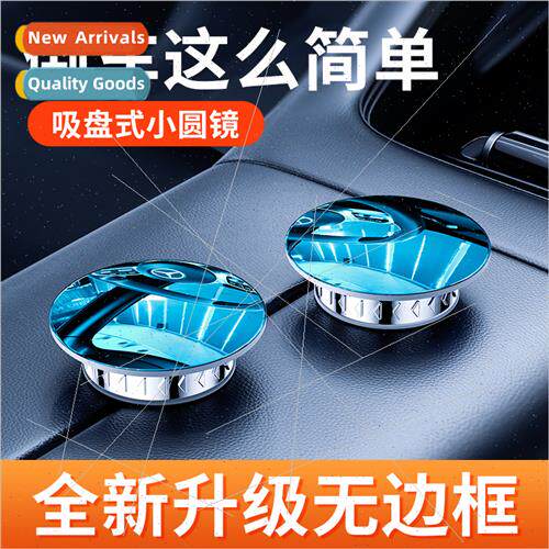 Infiny suction cup small round mirror high-definion large fi